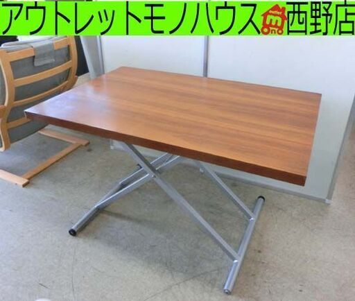 昇降テーブル 120×75 ニトリ DTアクティブ ウォルナット 昇降ダイニングテーブル ローテーブル センターテーブル 木製天板 NITORI 札幌市 西野店