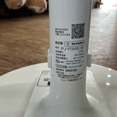 早い物勝ち🚗💨SHARP2022年製PJ-P3AS-W白ホワイト扇風機の画像