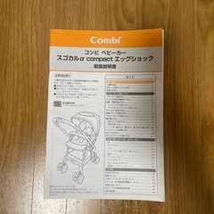 スゴカルα compact エッグショック AWの画像