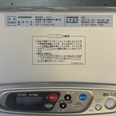 コロナストーブFF-VT4210Pの画像