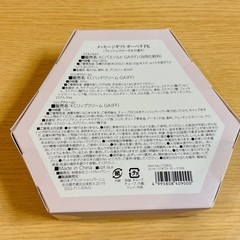 新品未開封 メッセージギフトボックス の画像