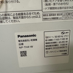 NP-TH4-W 食器洗い乾燥機の画像