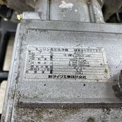 【SFU】新ダイワ JE2015 エンジン式高圧洗浄機【現状渡し品】の画像