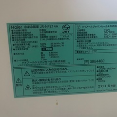 Haier JR-NF214A 冷蔵庫　16年製の画像