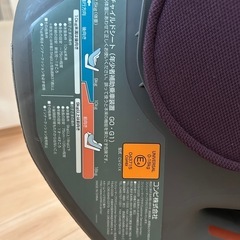 【お譲り先決定】チャイルドシート（新生児から使用可能）の画像