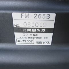 会議用チェア　ブルー　ウチダ製　FM-265B　ネスティングチェアの画像