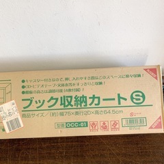 💙10SBG3【未開封】収納カートの画像