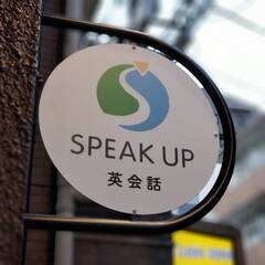 【週2日×4.5h～・扶養内可】子ども向けクラス♪英会話スクールのアシスタント募集＼英語力を生かす！／経験＆ブランク不問◎３０～５０代女性スタッフ活躍中！の画像