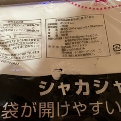 袋 の画像