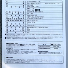 M【中古品】ニトリ NITORI 2ドア冷蔵庫 N グラシア NTR-106WH 2022年製 2ドア 106L ホワイト 直冷式 右開き 一人暮らし 単身向け 生活家電 キッチン家電の画像