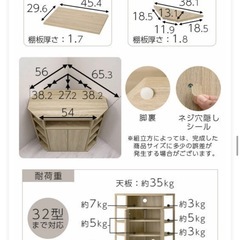 ハイタイプ　テレビ台　32型までの画像