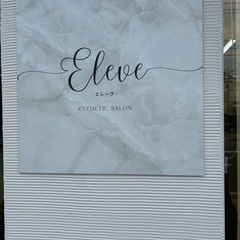 【大分中津留】脱毛サロンオープン✨初回顔全体2,000円・都度払いOK