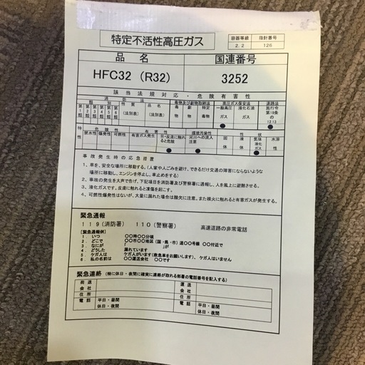 【店頭引取限定】【未使用品】美浜株式会社 特定不活性高圧ガス 12,100円(税込)