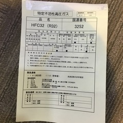 【店頭引取限定】【未使用品】美浜株式会社 特定不活性高圧ガス 12,100円(税込)の画像