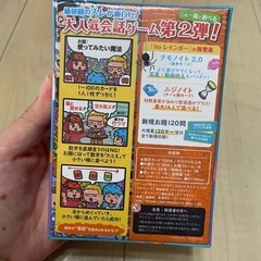 ito カードゲームの画像