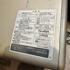 象印　トースターの画像
