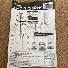 ハンディトライポットの画像