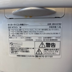 【タイガー】【マイコン炊飯器 10合】【一升炊き】2021年製★6ヶ月保証付き クリーニング済み【管理番号13009】町の画像