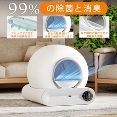 自動猫トイレの画像