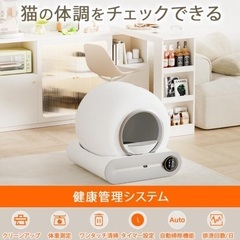 自動猫トイレの画像