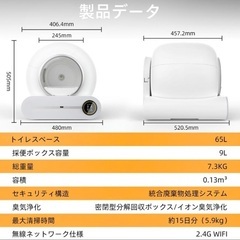 自動猫トイレの画像