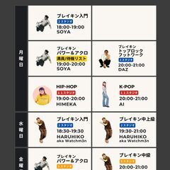 📢【10月スケジュール】のお知らせの画像