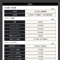 📢【10月スケジュール】のお知らせの画像