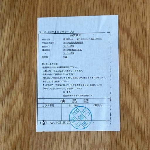 お得 ジリオ オーク材 ダイニングテーブル 4人掛け 食卓テーブル 幅 1400mm