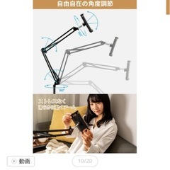 タブレットスタンドの画像