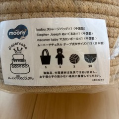 新品未使用オムツセットの画像