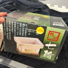 ミニ七輪の画像