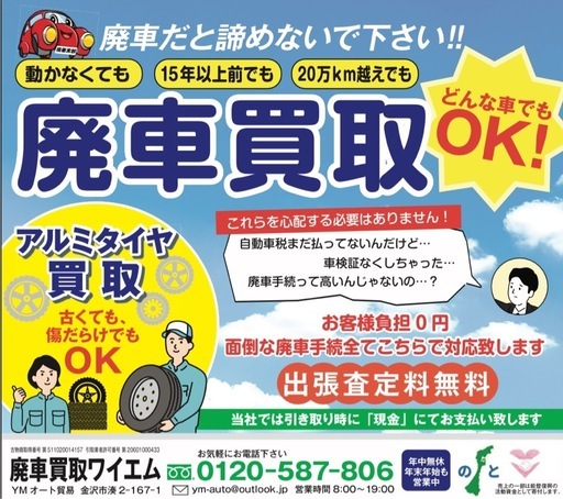 165/65R14 アルミホイール付スタッドレスタイヤ4本セット