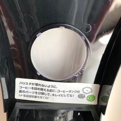 ネスカフェ　バリスタの画像
