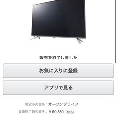 43インチ液晶モニターの画像