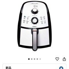 カラーラノンフライヤー　ヘルシーの画像