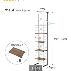 ニトリ　収納棚　突っ張り壁面収納Nポルダ　の画像