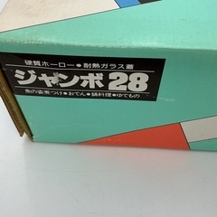 ホーロー両手鍋（ガラス蓋付き） ホーロー両手鍋　ジャンボサイズ フルーツ柄（ガラス蓋付き） の画像