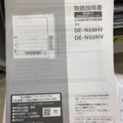 ID:662063　電気衣類乾燥機６ｋ　日立　２０２３年製の画像