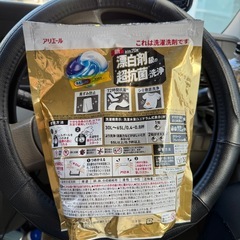 ほぼ新品‼️アリエールの画像