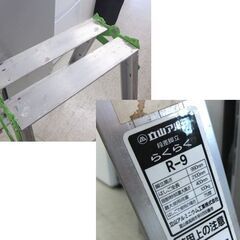 ① 立山アルミ 段差脚立 らくらく R-9 99cm(はしご210cm)  脚立 足場 ☆ 札幌市 北区 屯田 の画像