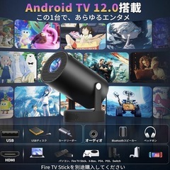 【Android TV 12内蔵/天井投影OK】超短焦点＆軽量500g高性能プロジェクター（4K対応・Wi-Fi 6）の画像