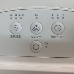 山善 ヒーター 人感センサー 大風量セラミックヒーター DSF-S122 リサイクルショップ宮崎屋 住吉店 25.9.30の画像