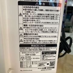 山善 ヒーター 人感センサー 大風量セラミックヒーター DSF-S122 リサイクルショップ宮崎屋 住吉店 25.9.30の画像