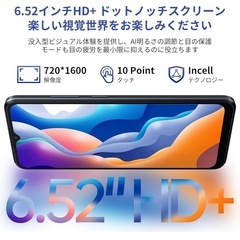 新品未使用　Android　スマートフォンの画像