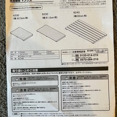 ニトリパインラック追加板版の画像
