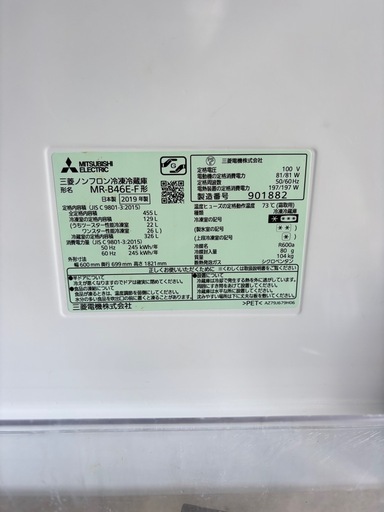 三菱電機  冷凍冷蔵庫  右開き 5ドア 455L  MR-B46E-F [クリスタルフローラル]