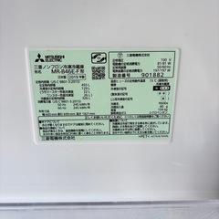 三菱電機  冷凍冷蔵庫  右開き 5ドア 455L  MR-B46E-F [クリスタルフローラル]の画像