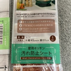 キッチン壁用シートの画像