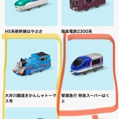 【交換】ハッピーセット プラレール