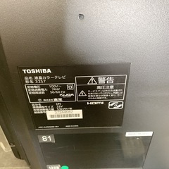 💙TOSHIBAテレビ　2013年製の画像
